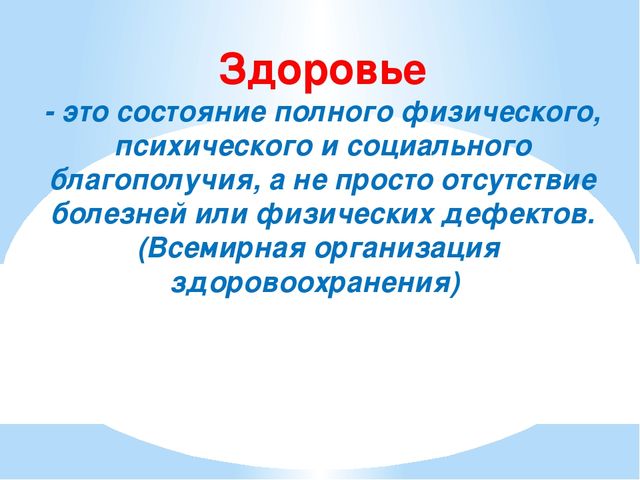 Презентация на тему "Забота о здоровье- важнейший труд воспитателя"