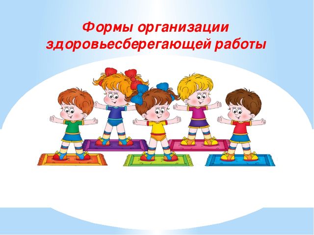 Презентация на тему "Забота о здоровье- важнейший труд воспитателя"