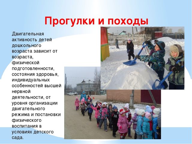 Презентация на тему "Забота о здоровье- важнейший труд воспитателя"
