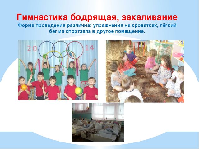 Презентация на тему "Забота о здоровье- важнейший труд воспитателя"