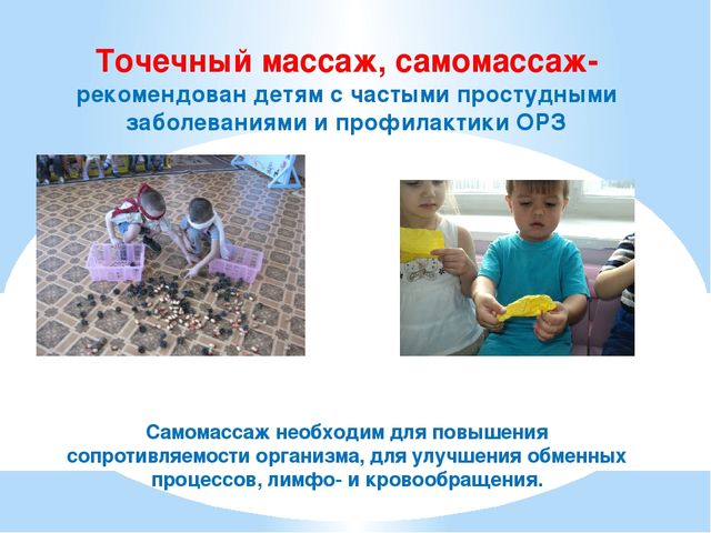 Презентация на тему "Забота о здоровье- важнейший труд воспитателя"