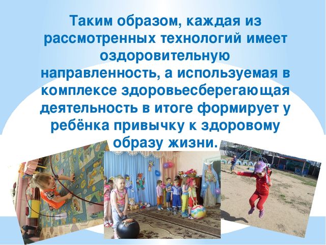 Презентация на тему "Забота о здоровье- важнейший труд воспитателя"