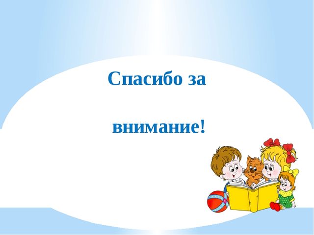 Презентация на тему "Забота о здоровье- важнейший труд воспитателя"