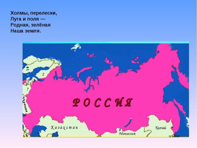 Презентация "Край родной навек любимый"