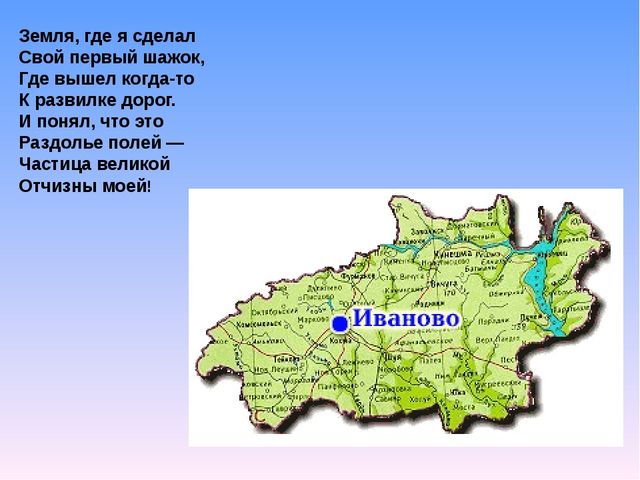 Презентация "Край родной навек любимый"