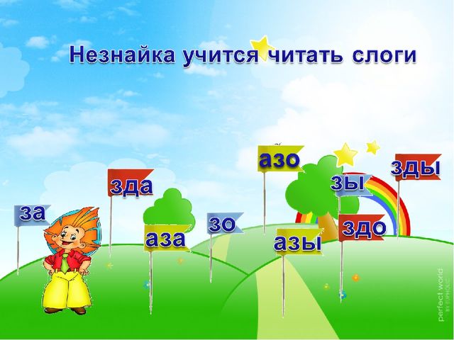 "Играем с Незнайкой в детском саду"