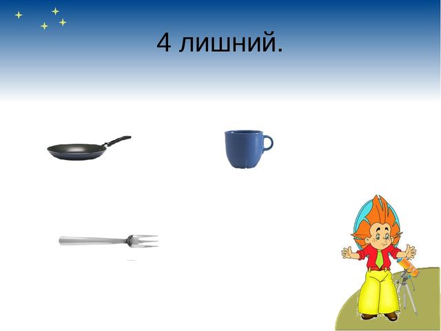 "Играем с Незнайкой в детском саду"