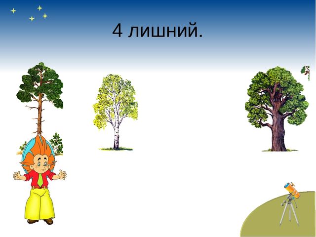 "Играем с Незнайкой в детском саду"