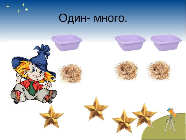 "Играем с Незнайкой в детском саду"