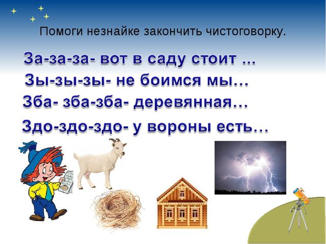 "Играем с Незнайкой в детском саду"