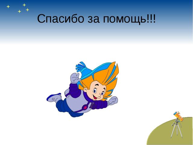 "Играем с Незнайкой в детском саду"