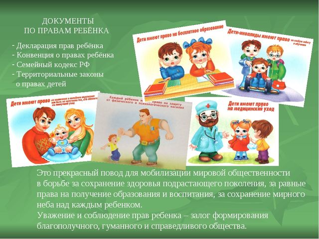 1 июня-"День защиты детей"-международный день детей