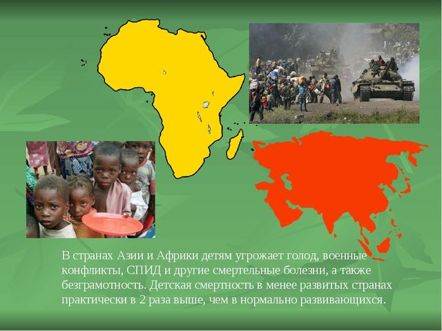 1 июня-"День защиты детей"-международный день детей