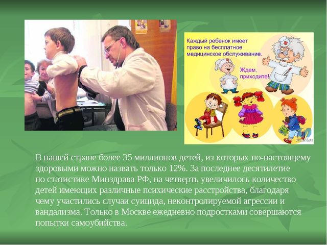 1 июня-"День защиты детей"-международный день детей