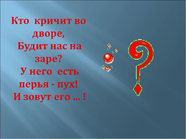 Мультимедийное пособие для 2 младшей группы на тему "Домашние птицы".