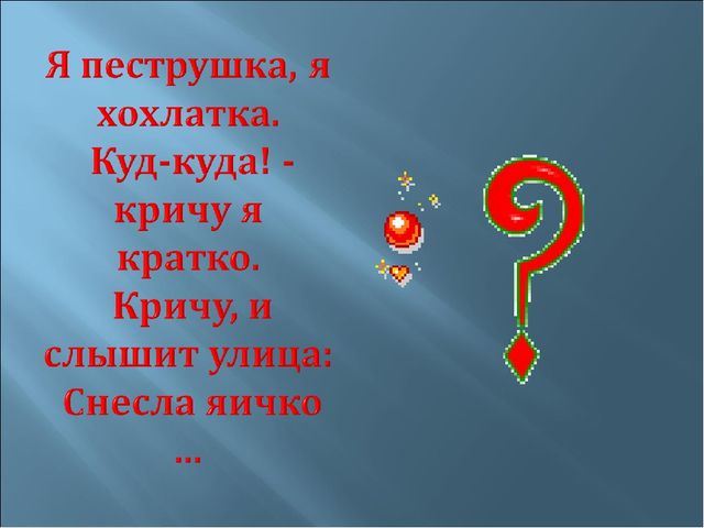 Мультимедийное пособие для 2 младшей группы на тему "Домашние птицы".