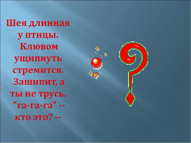 Мультимедийное пособие для 2 младшей группы на тему "Домашние птицы".