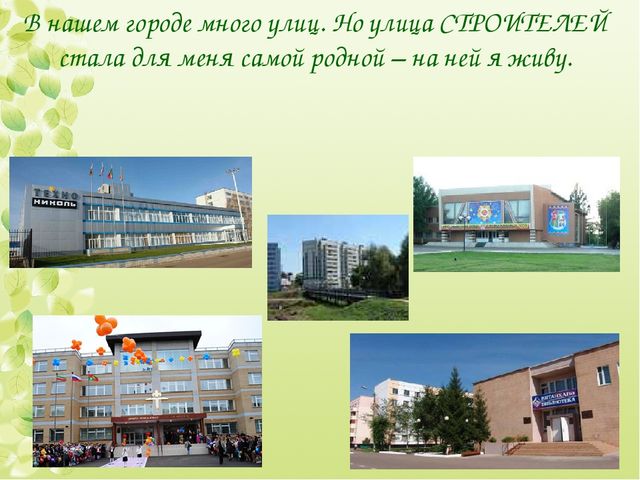 Презентация ":Моя малая Родина"