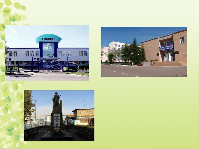 Презентация ":Моя малая Родина"