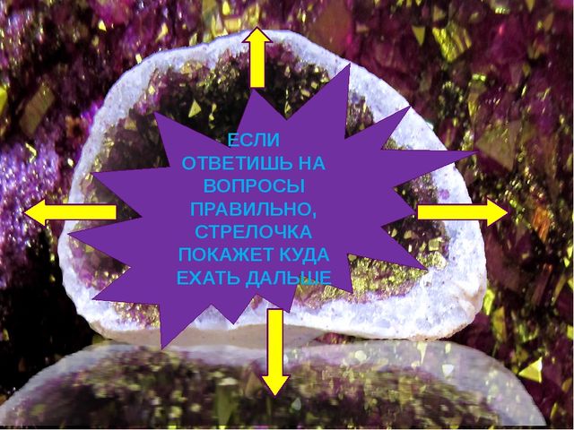 ПРЕЗЕНТАЦИЯ к НОД "Путешествие в сказку"