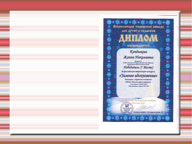 Презентация "Мои достижения" для родителей