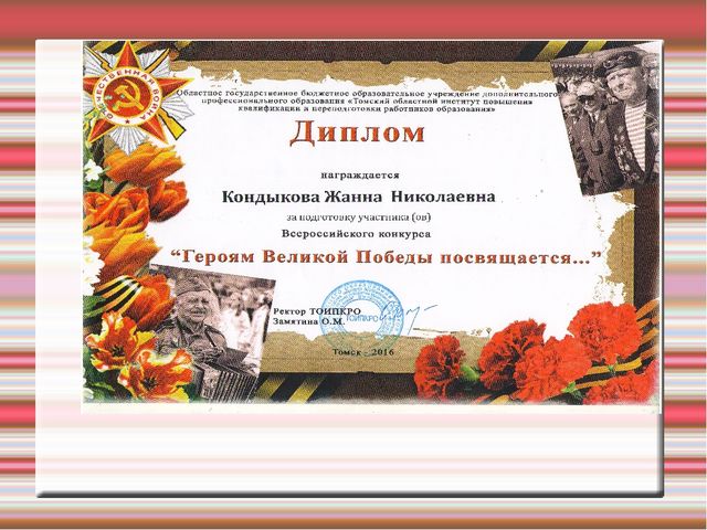 Презентация "Мои достижения" для родителей