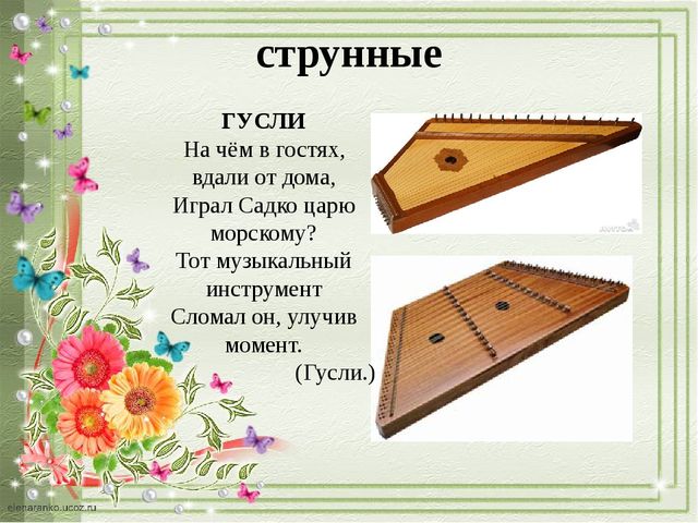 Презентация "ДЕТСКИЕ МУЗЫКАЛЬНЫЕ ИНСТРУМЕНТЫ"