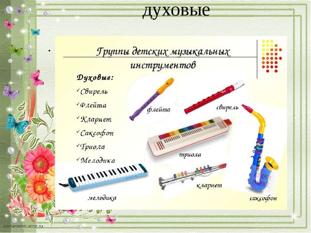 Презентация "ДЕТСКИЕ МУЗЫКАЛЬНЫЕ ИНСТРУМЕНТЫ"