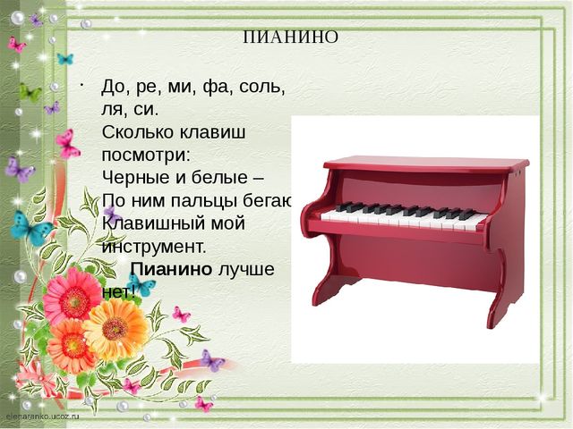 Презентация "ДЕТСКИЕ МУЗЫКАЛЬНЫЕ ИНСТРУМЕНТЫ"