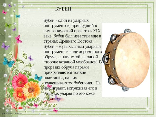 Презентация "ДЕТСКИЕ МУЗЫКАЛЬНЫЕ ИНСТРУМЕНТЫ"