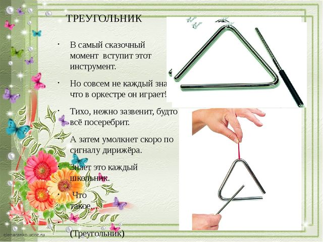 Презентация "ДЕТСКИЕ МУЗЫКАЛЬНЫЕ ИНСТРУМЕНТЫ"