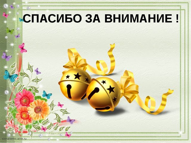 Презентация "ДЕТСКИЕ МУЗЫКАЛЬНЫЕ ИНСТРУМЕНТЫ"
