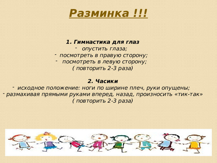 Презентация на тему "Большой и маленький"