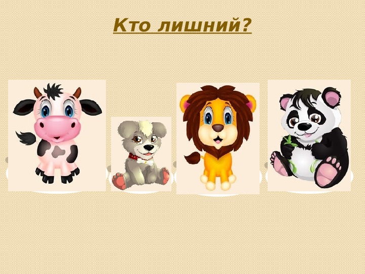 Презентация на тему "Большой и маленький"