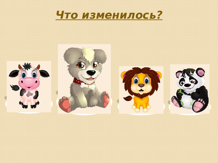 Презентация на тему "Большой и маленький"