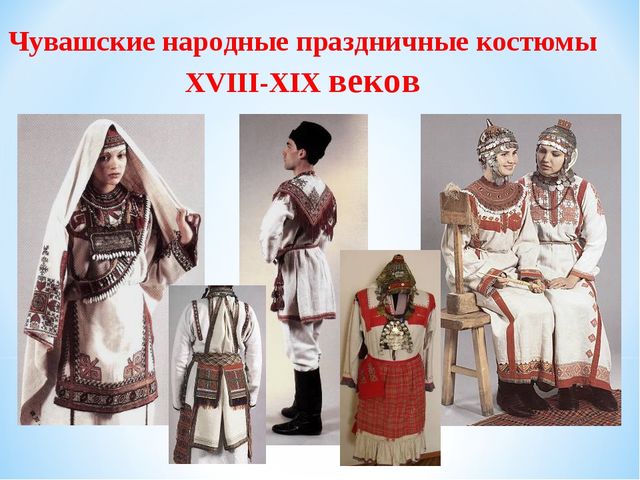 Презентация проекта в подготовительной группе на тему "Национальный орнамент в одежде чувашского народа"