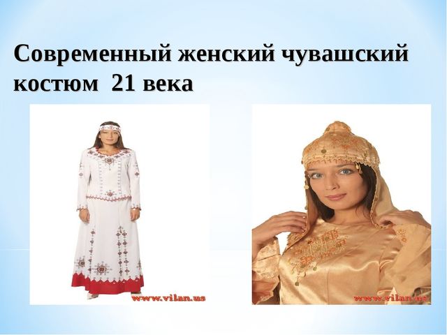 Чувашский костюм женский рисунок