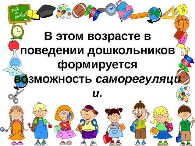 Презентация "Возрастные особенности развития детей 5-6 лет"