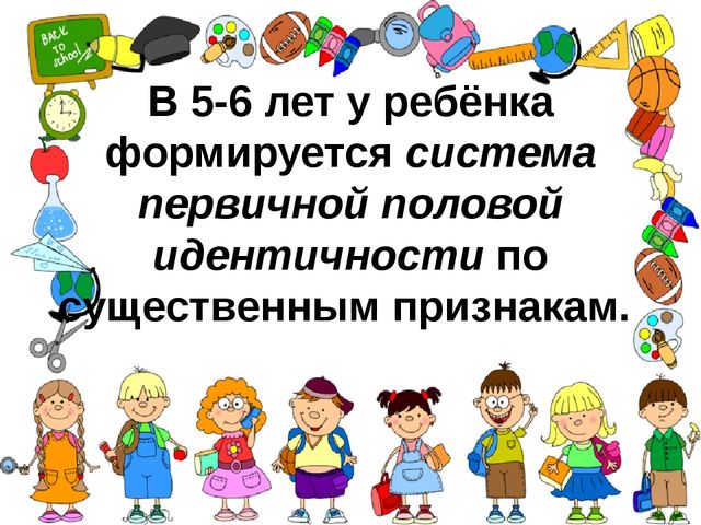 Презентация "Возрастные особенности развития детей 5-6 лет"