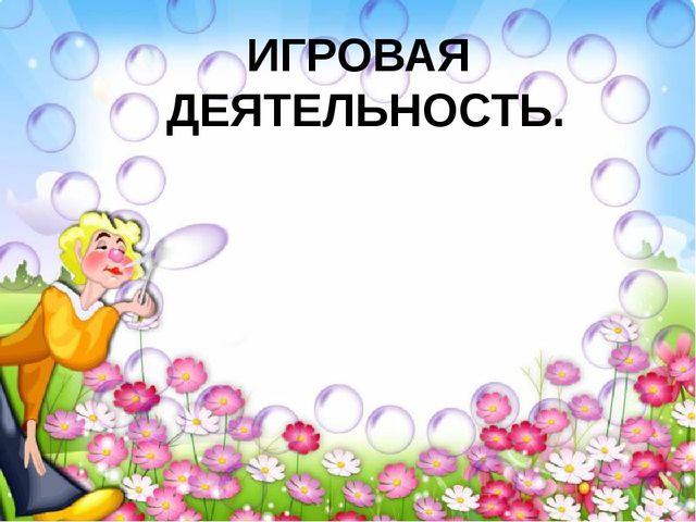 Презентация "Возрастные особенности развития детей 5-6 лет"