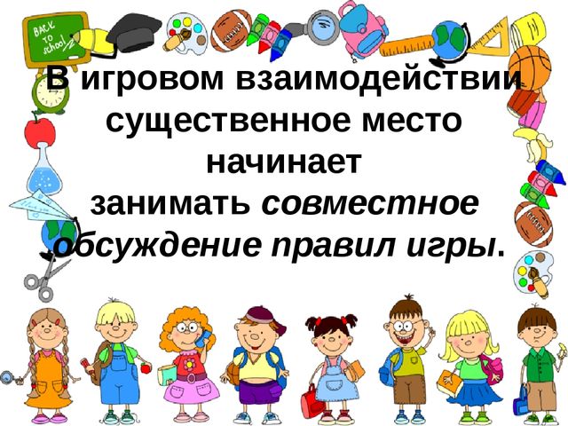 Презентация "Возрастные особенности развития детей 5-6 лет"