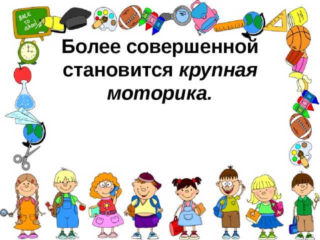Презентация "Возрастные особенности развития детей 5-6 лет"