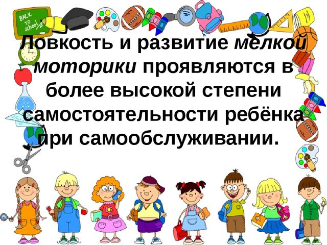 Презентация "Возрастные особенности развития детей 5-6 лет"