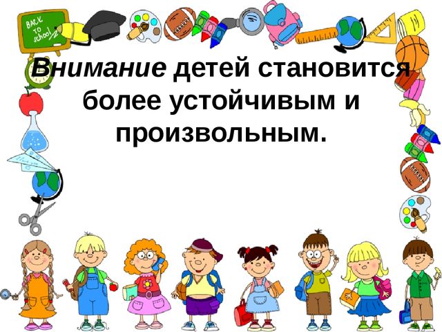 Презентация "Возрастные особенности развития детей 5-6 лет"