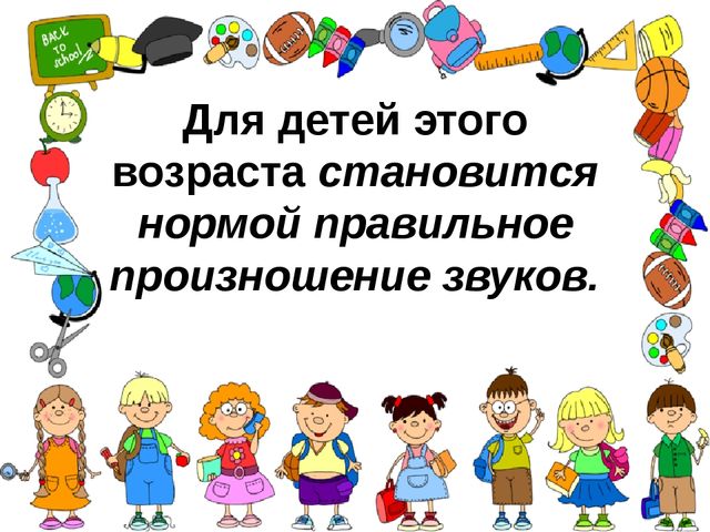 Презентация "Возрастные особенности развития детей 5-6 лет"