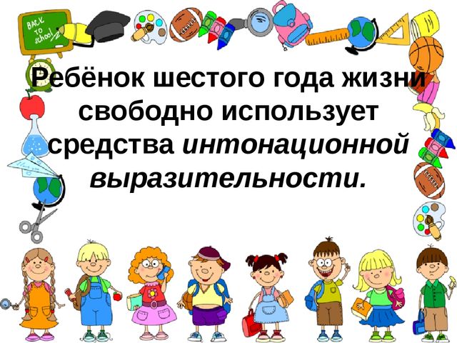 Презентация "Возрастные особенности развития детей 5-6 лет"