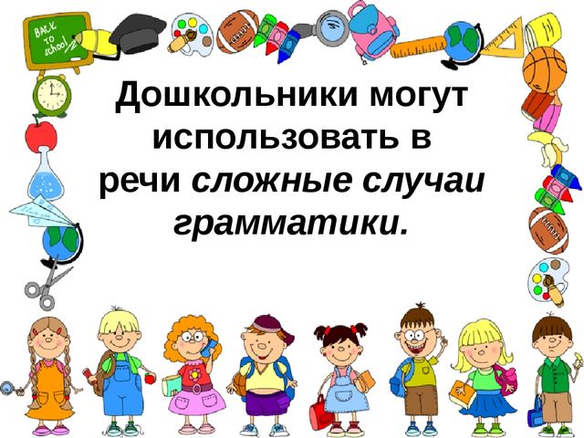 Презентация "Возрастные особенности развития детей 5-6 лет"