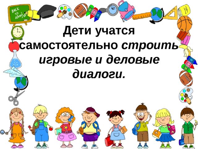 Презентация "Возрастные особенности развития детей 5-6 лет"