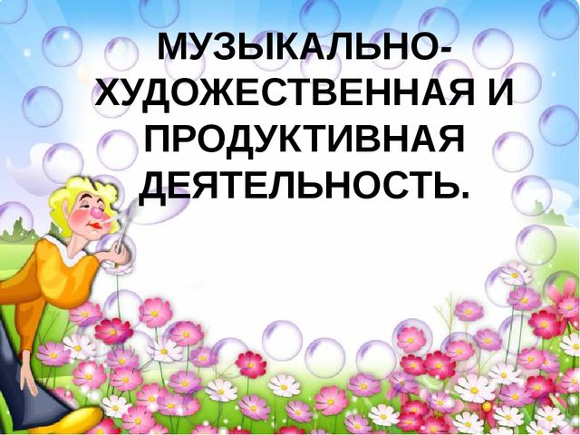 Презентация "Возрастные особенности развития детей 5-6 лет"