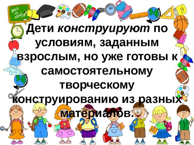 Презентация "Возрастные особенности развития детей 5-6 лет"